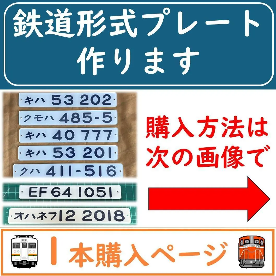 2026年最新】車内形式板の人気アイテム - メルカリ