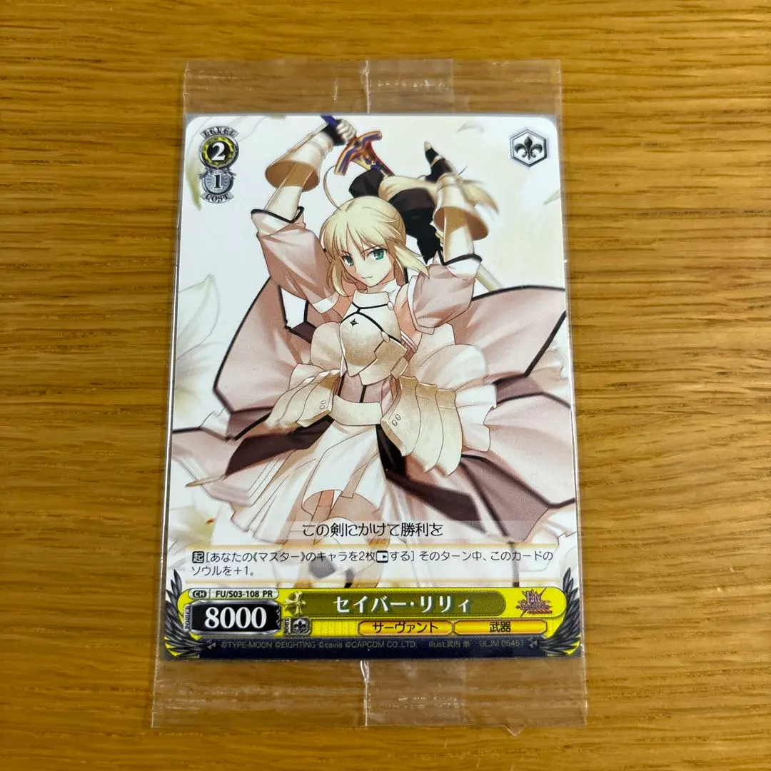 ヴァイス FATE セイバー リリィ プロモ 英語 PSA 連番