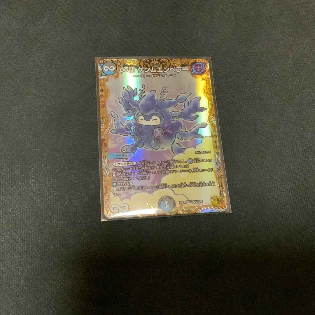 2026年最新】ゲンムエンペラー 金の人気アイテム - メルカリ