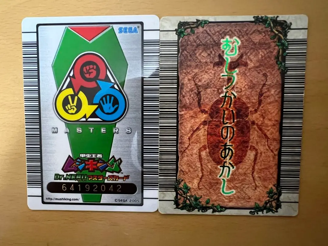 2026年最新】ムシキング むしつかいのあかしの人気アイテム - メルカリ