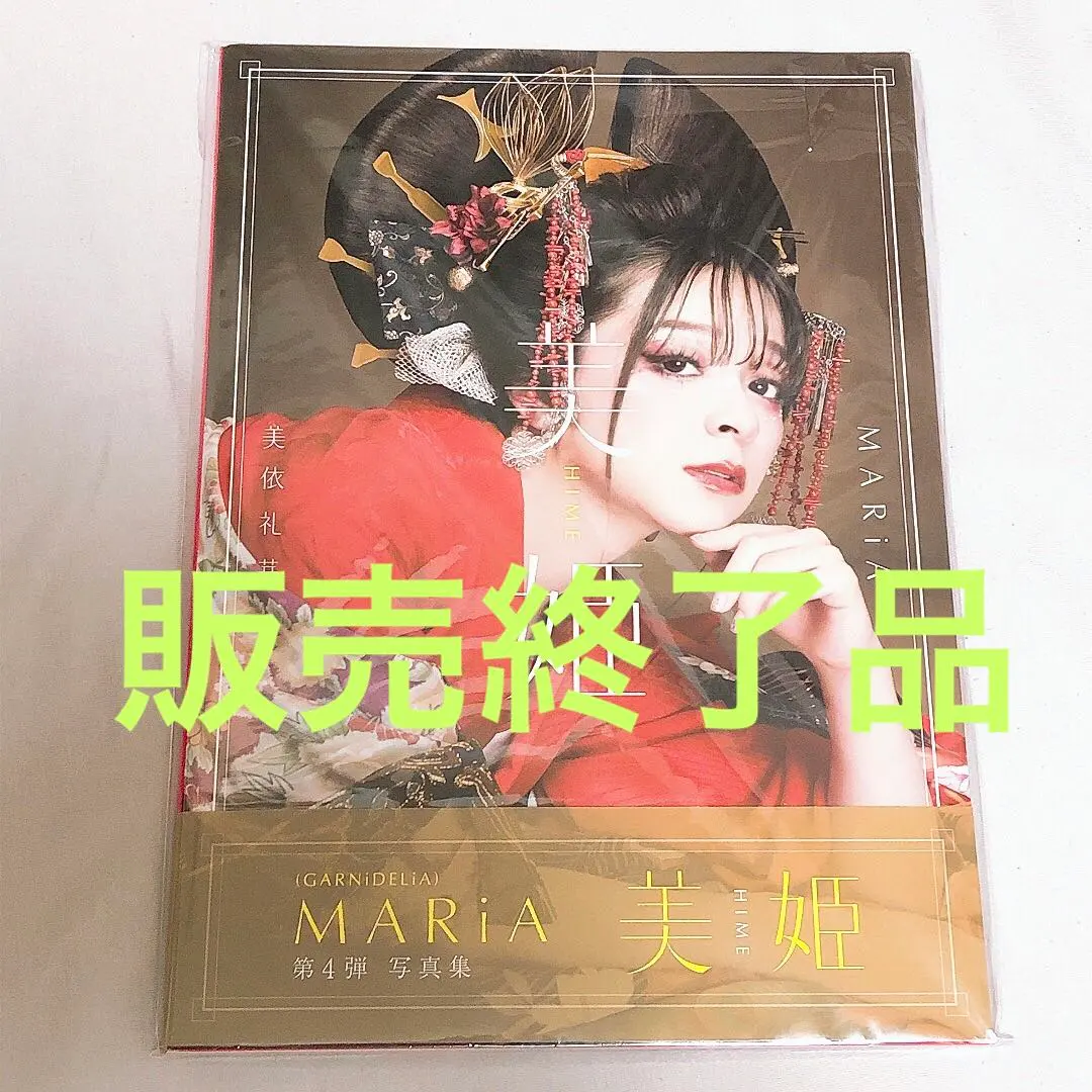 2026年最新】美依礼芽の人気アイテム - メルカリ