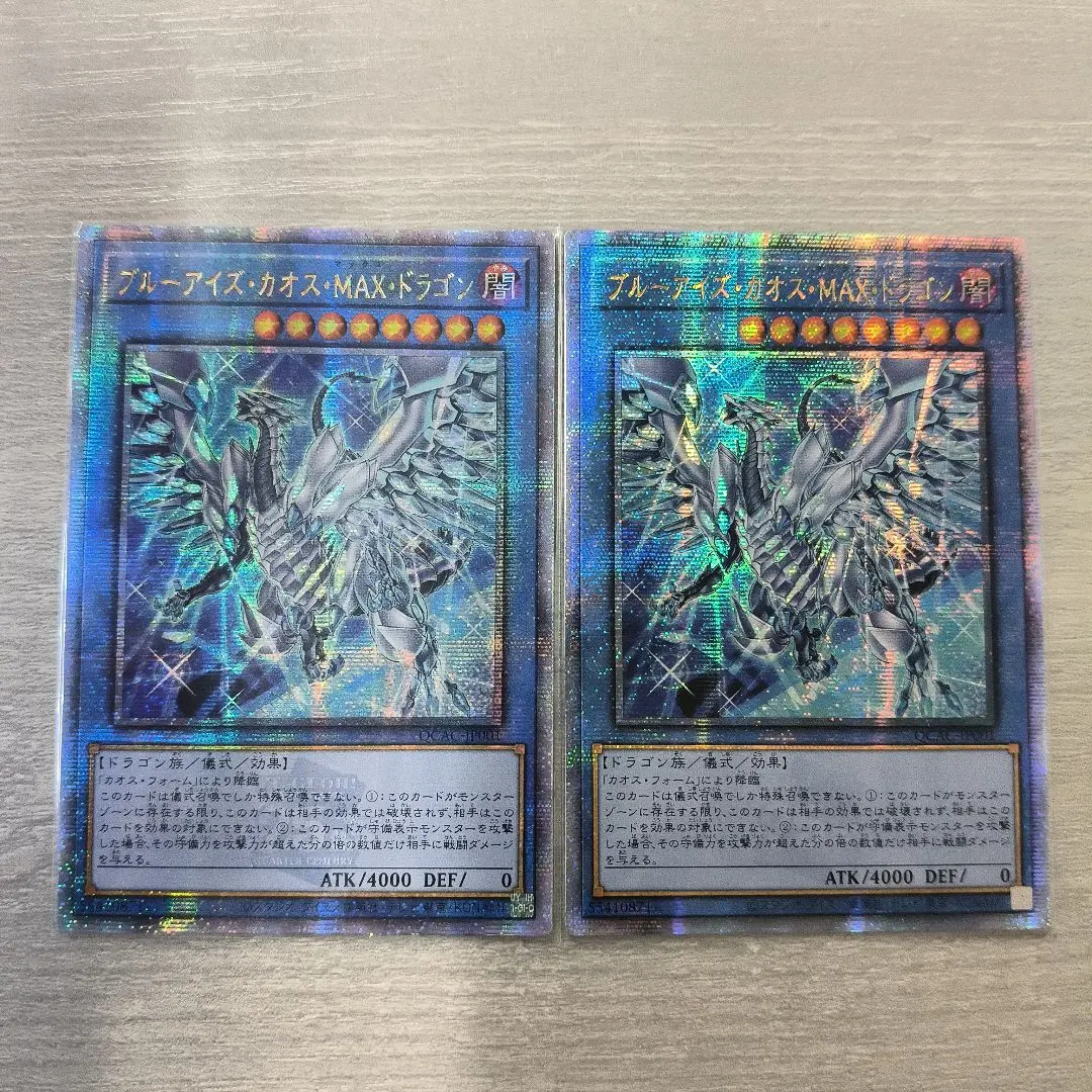 2026年最新】ブルーアイズカオスmaxドラゴン 20thの人気アイテム