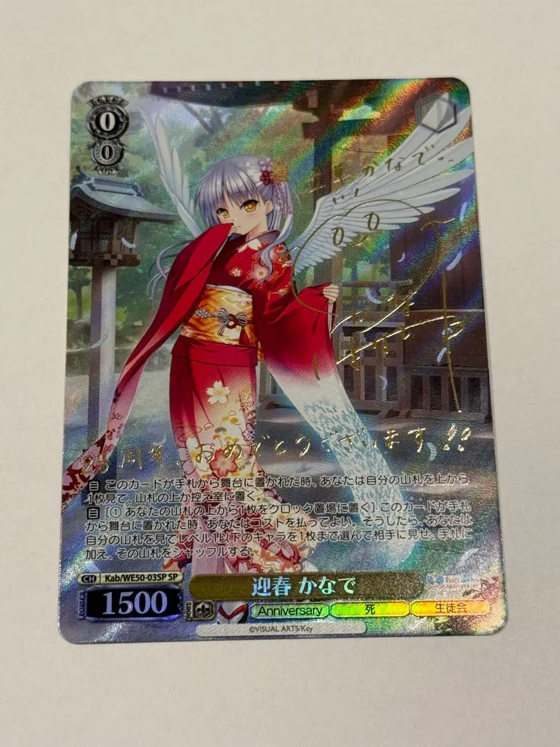 2026年最新】迎春かなで SPの人気アイテム - メルカリ