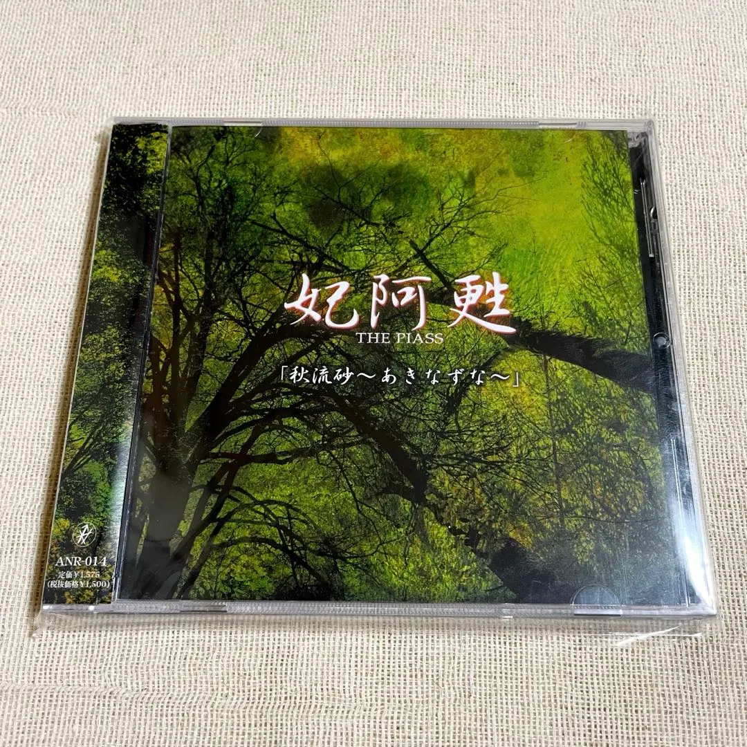 2026年最新】妃阿甦の人気アイテム - メルカリ