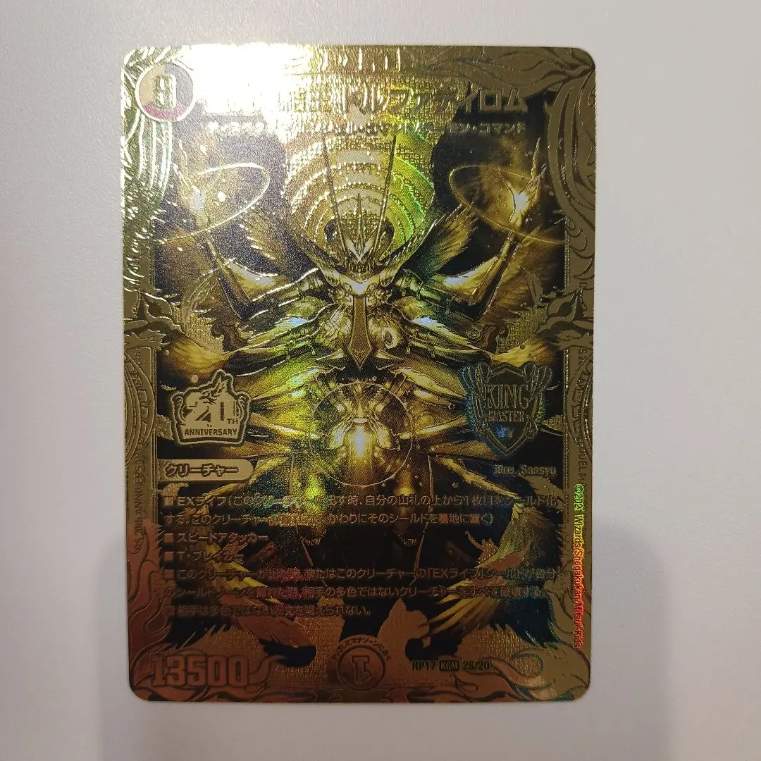 2026年最新】ドルファディロム ゴールドの人気アイテム - メルカリ