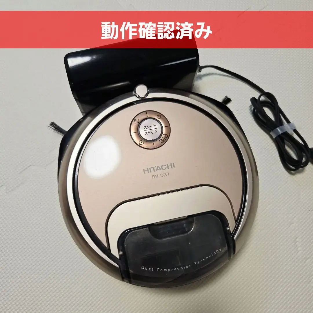 2026年最新】日立 ロボット掃除機の人気アイテム - メルカリ