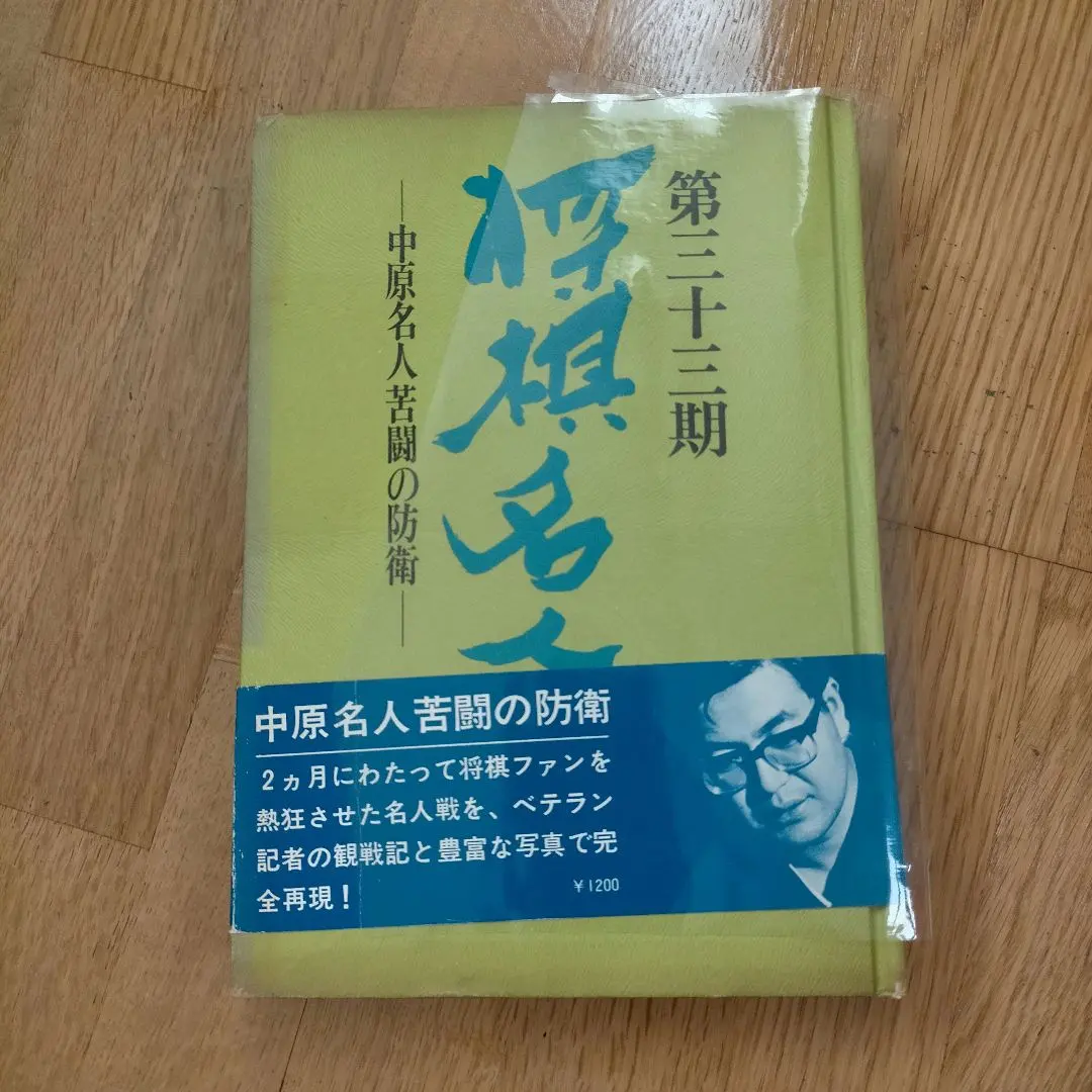 2026年最新】中原誠 サインの人気アイテム - メルカリ