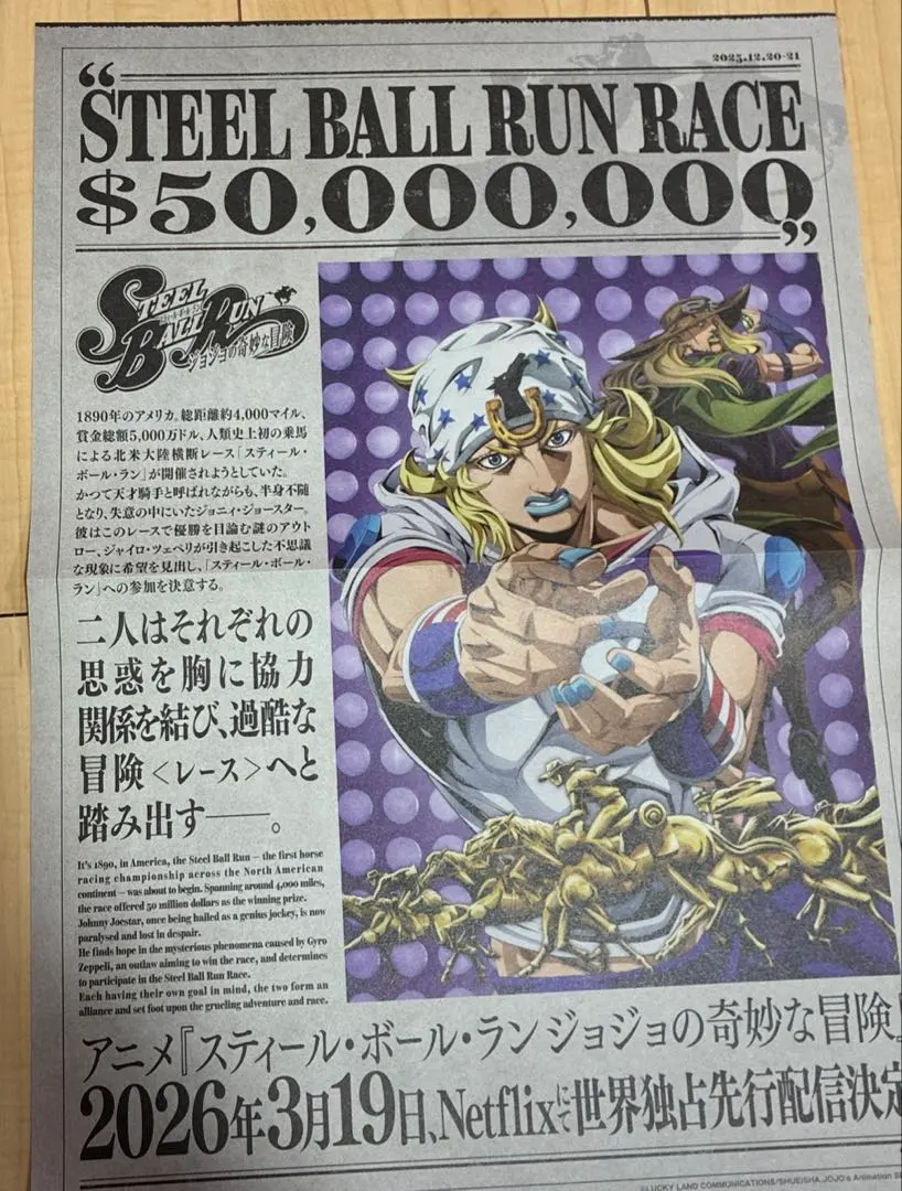 2026年最新】SBR ポスター ジョジョの人気アイテム - メルカリ