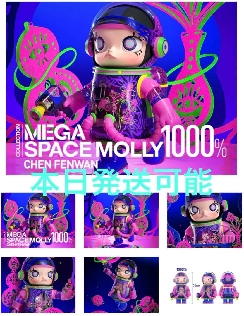 完売品】 molly 1000% フィギュア 70cm CHEN FENWAN