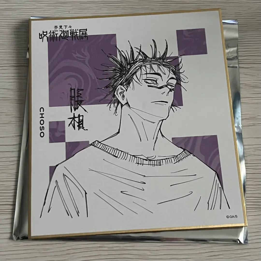 2026年最新】呪術廻戦展 色紙 脹相の人気アイテム - メルカリ