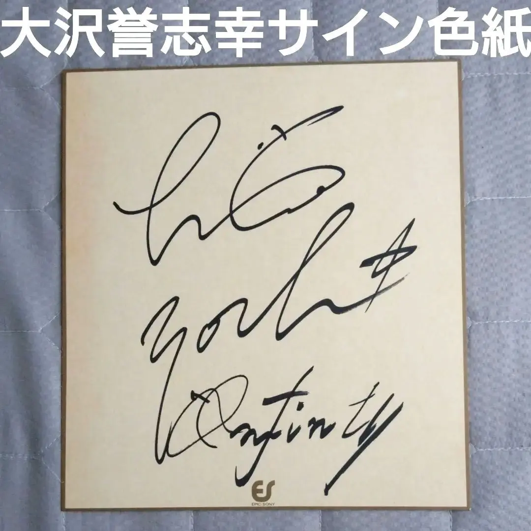 2026年最新】沢田研二サインの人気アイテム - メルカリ