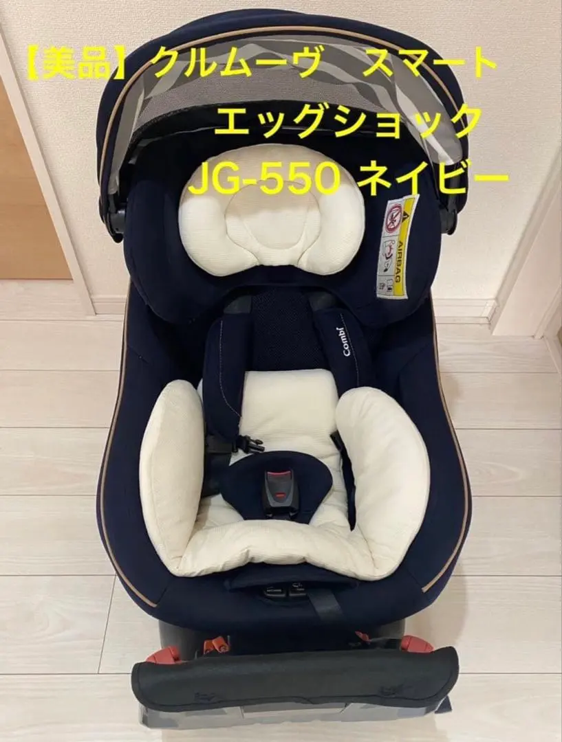 2026年最新】combi チャイルドシート jg-600の人気アイテム - メルカリ