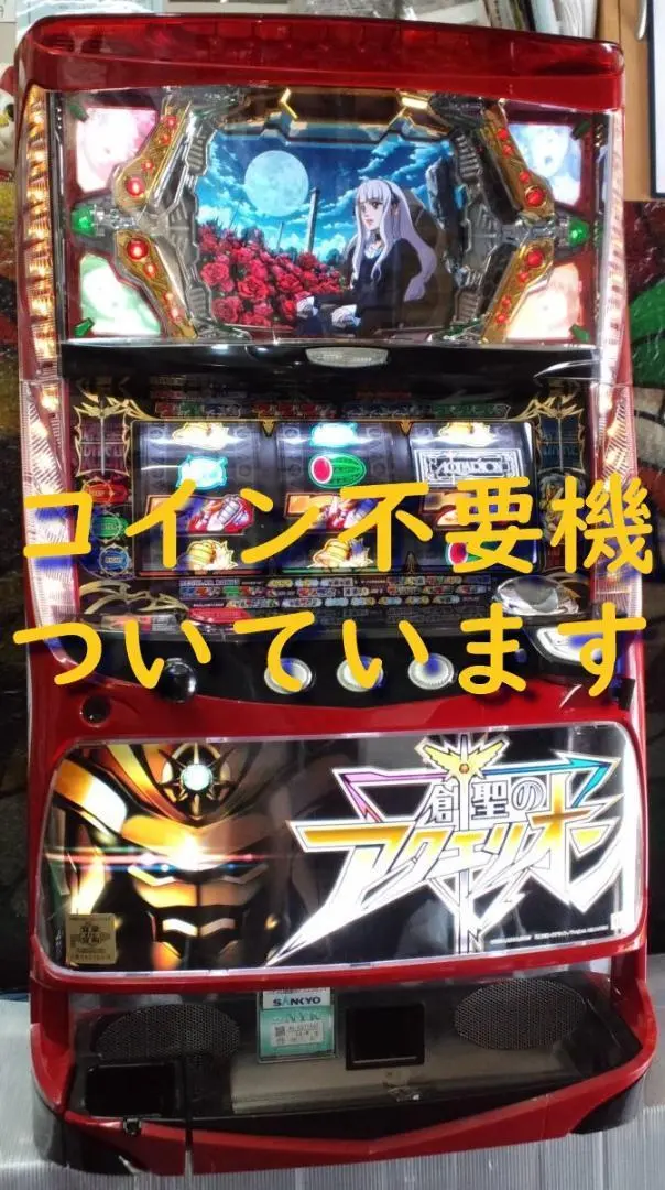 2026年最新】スロット アクエリオンの人気アイテム - メルカリ