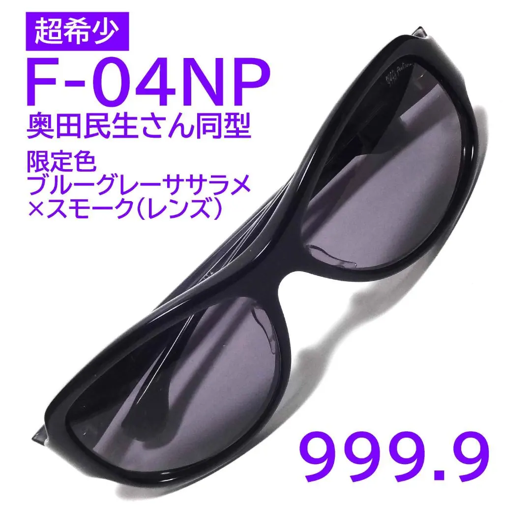2026年最新】奥田民生 サングラスの人気アイテム - メルカリ