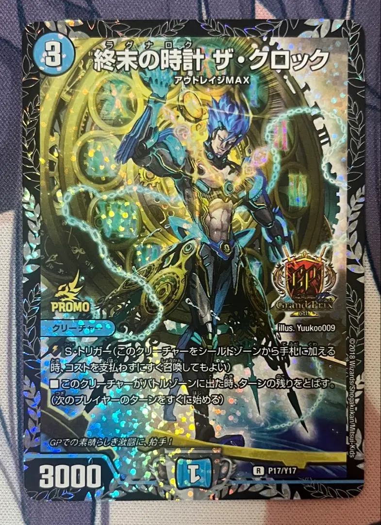 2026年最新】終末の時計 ザ・クロック プロモの人気アイテム - メルカリ