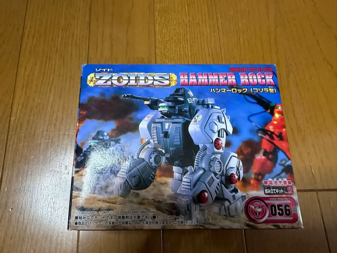 2026年最新】ハンマーロック ゾイドの人気アイテム - メルカリ