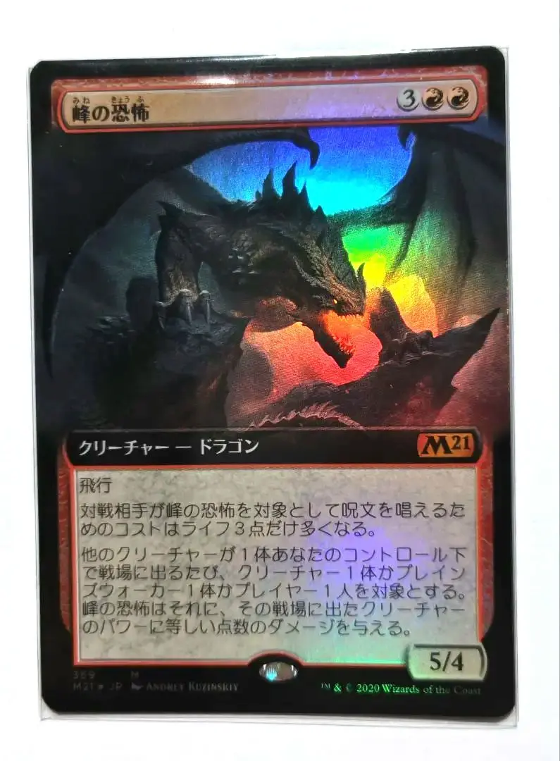 2026年最新】峰の恐怖 foilの人気アイテム - メルカリ