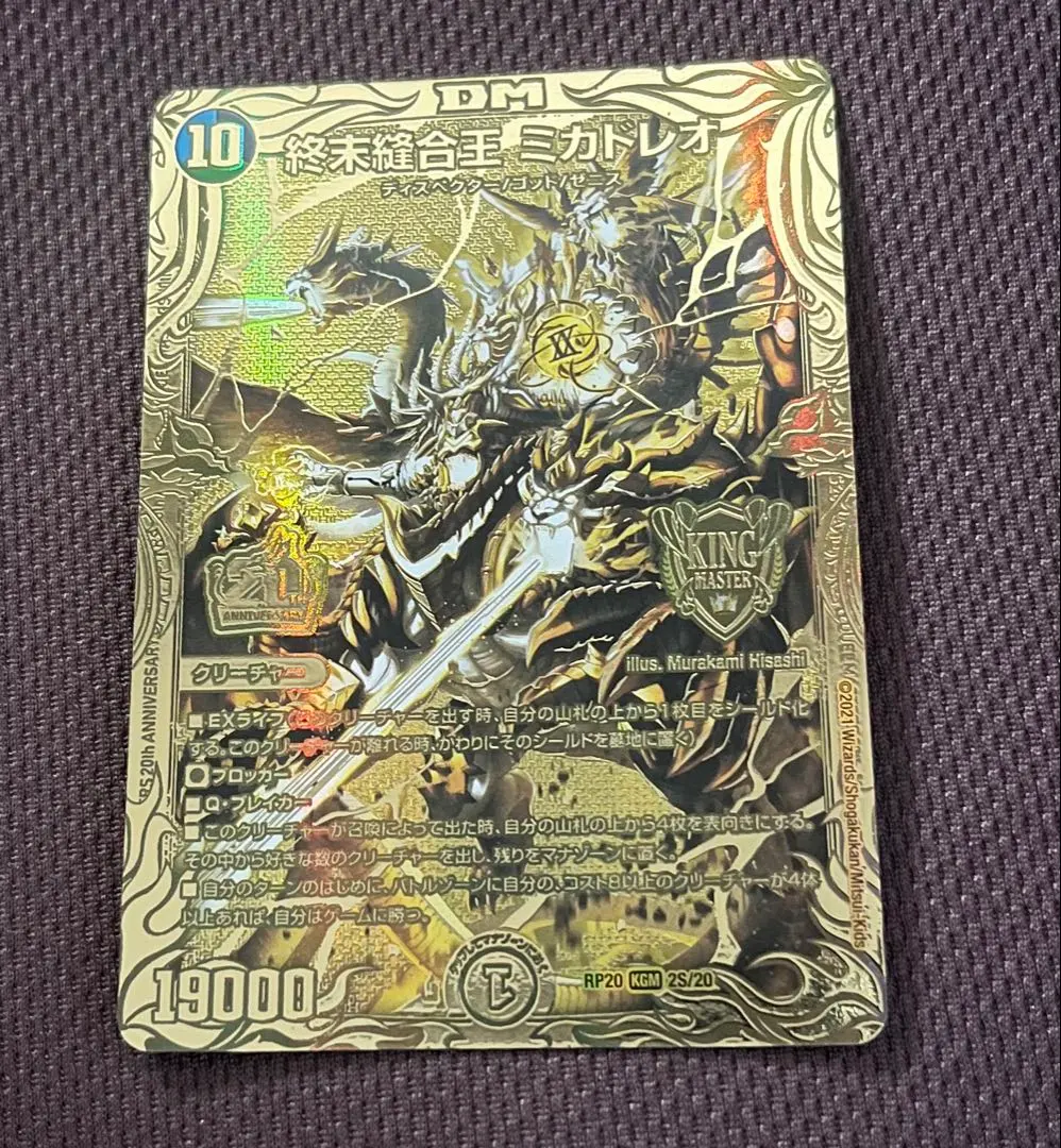 2026年最新】ミカドレオ ゴールドの人気アイテム - メルカリ