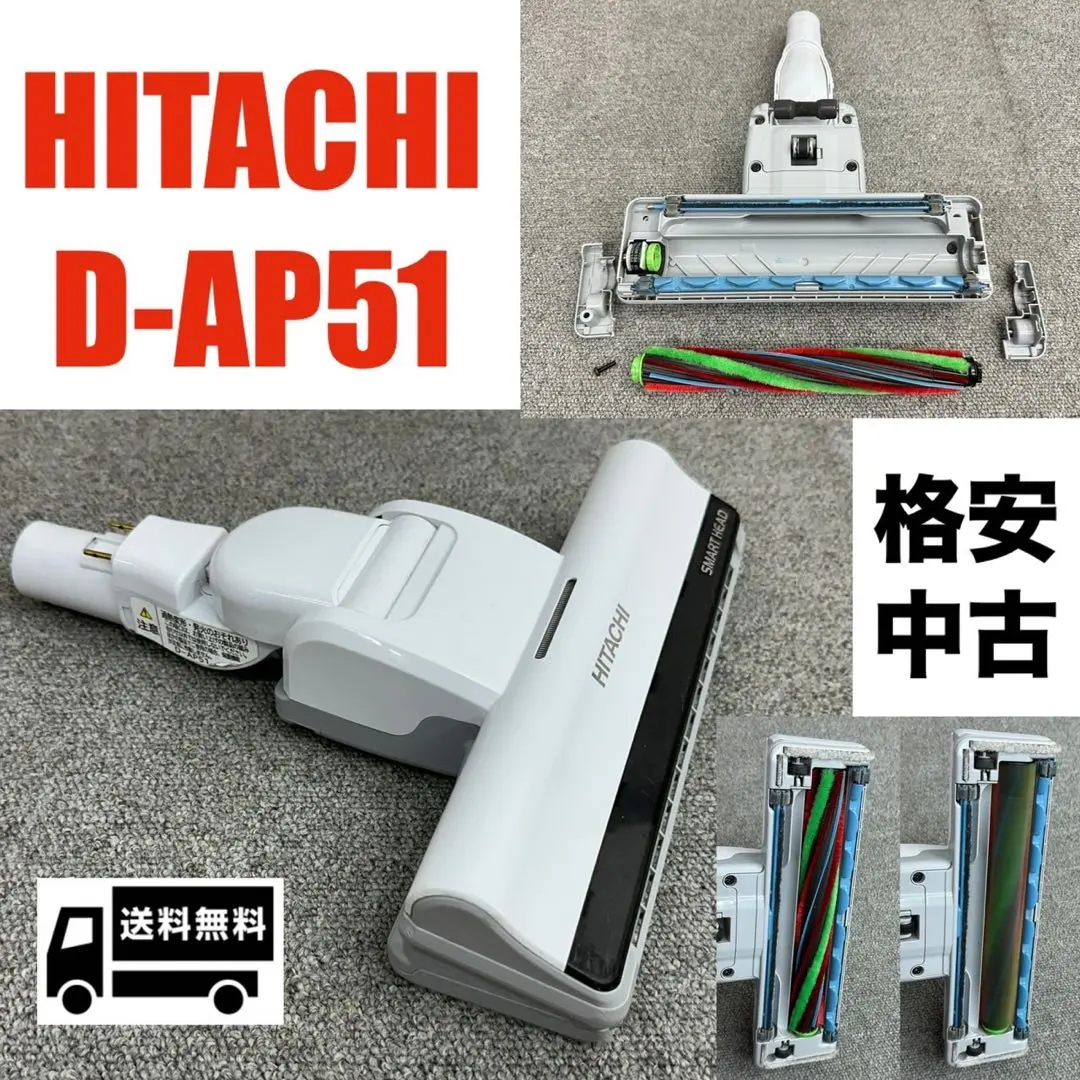 希少色CV-SP900H 日立掃除機D-AP51 ヘッドシルバー中古
