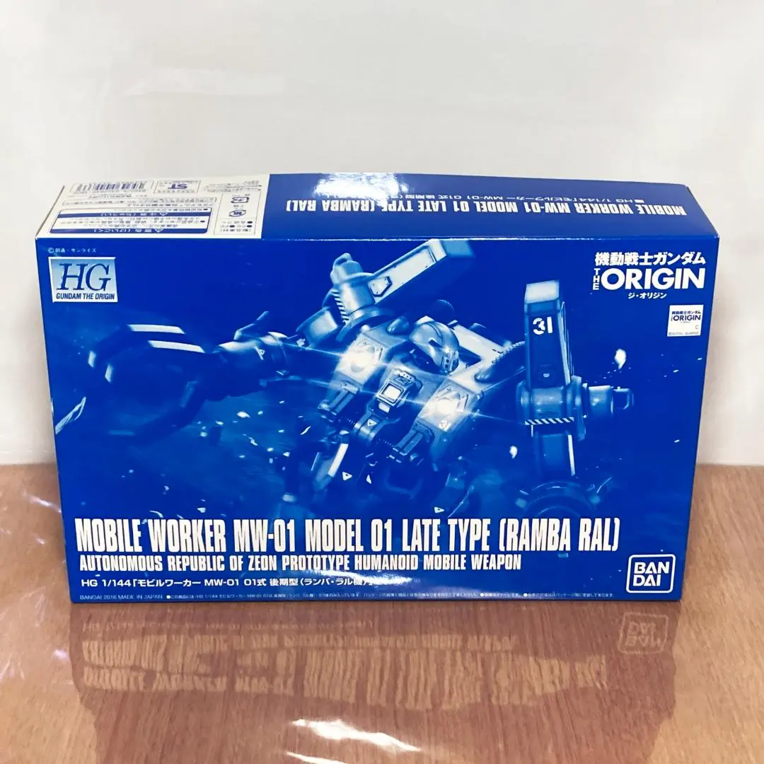 2026年最新】HG 1/144 モビルワーカー MW-01 01式 後期型 ランバ・ラル
