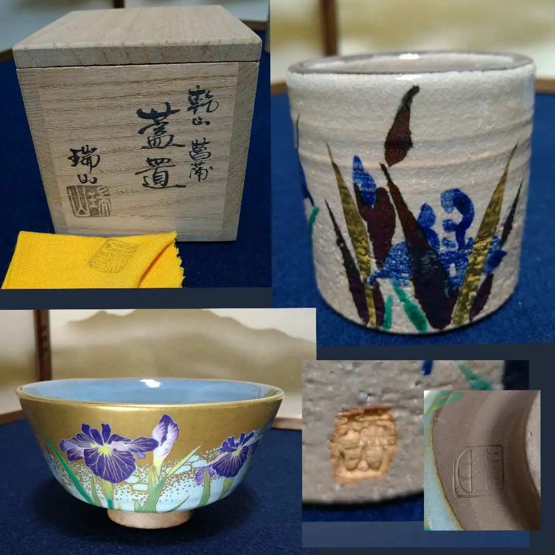 茶道具 寒牡丹 茶碗 ＆ 鋳銅蓋置 NO317