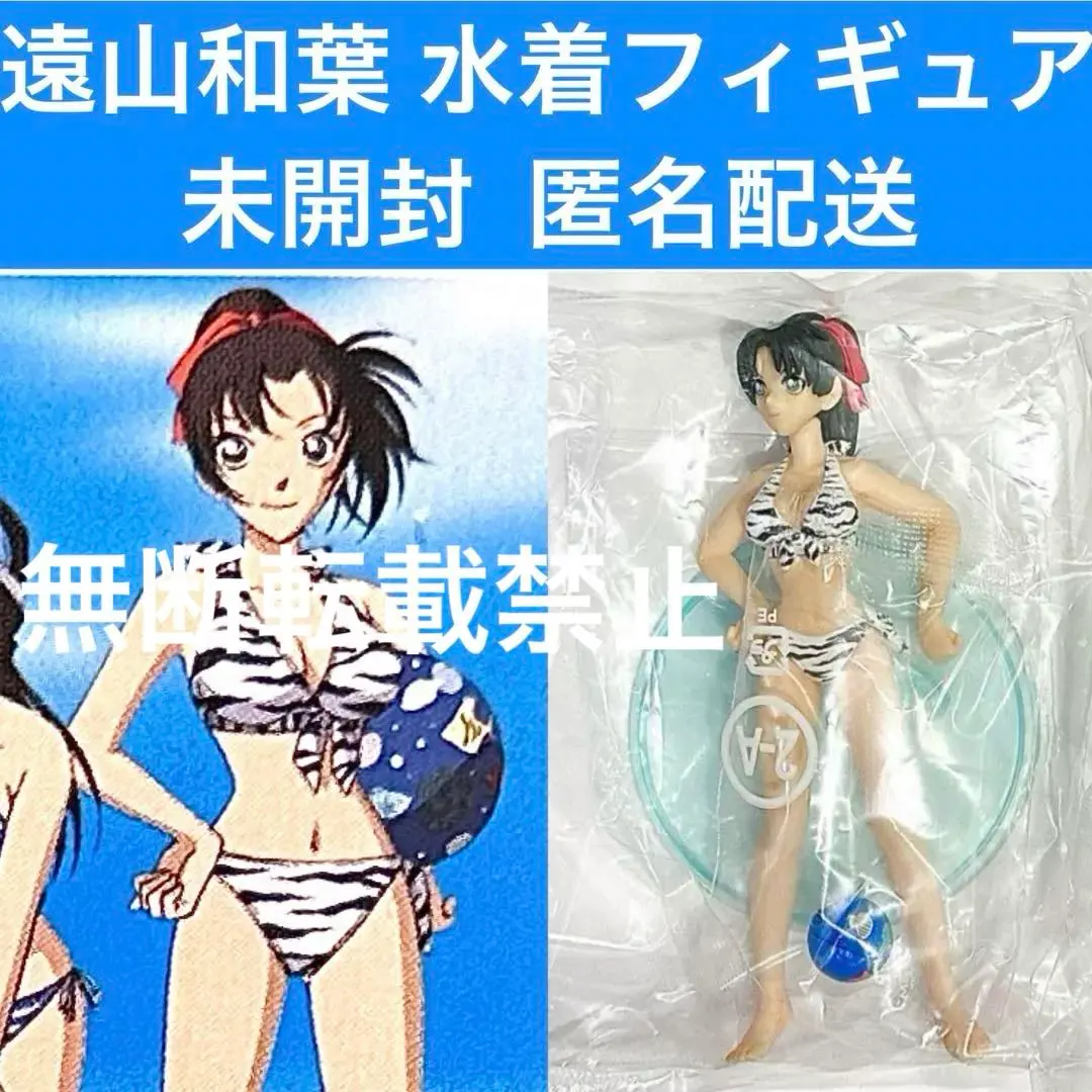 未開封 名探偵コナン プレミアム ヒロインズ フルコンプ 全10種 水着