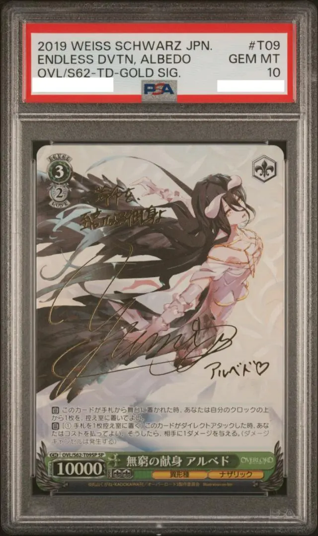 2026年最新】アルベド psa10の人気アイテム - メルカリ