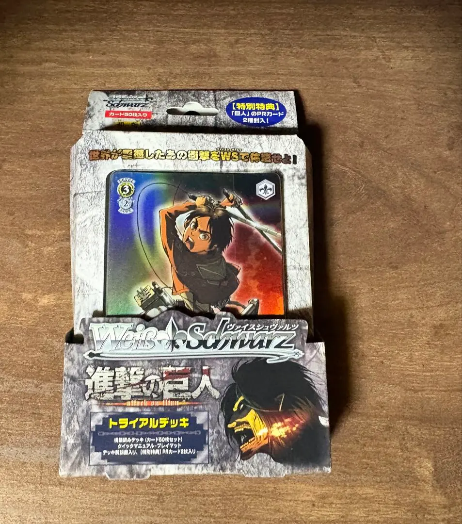 2026年最新】ヴァイス 進撃の巨人 デッキの人気アイテム - メルカリ