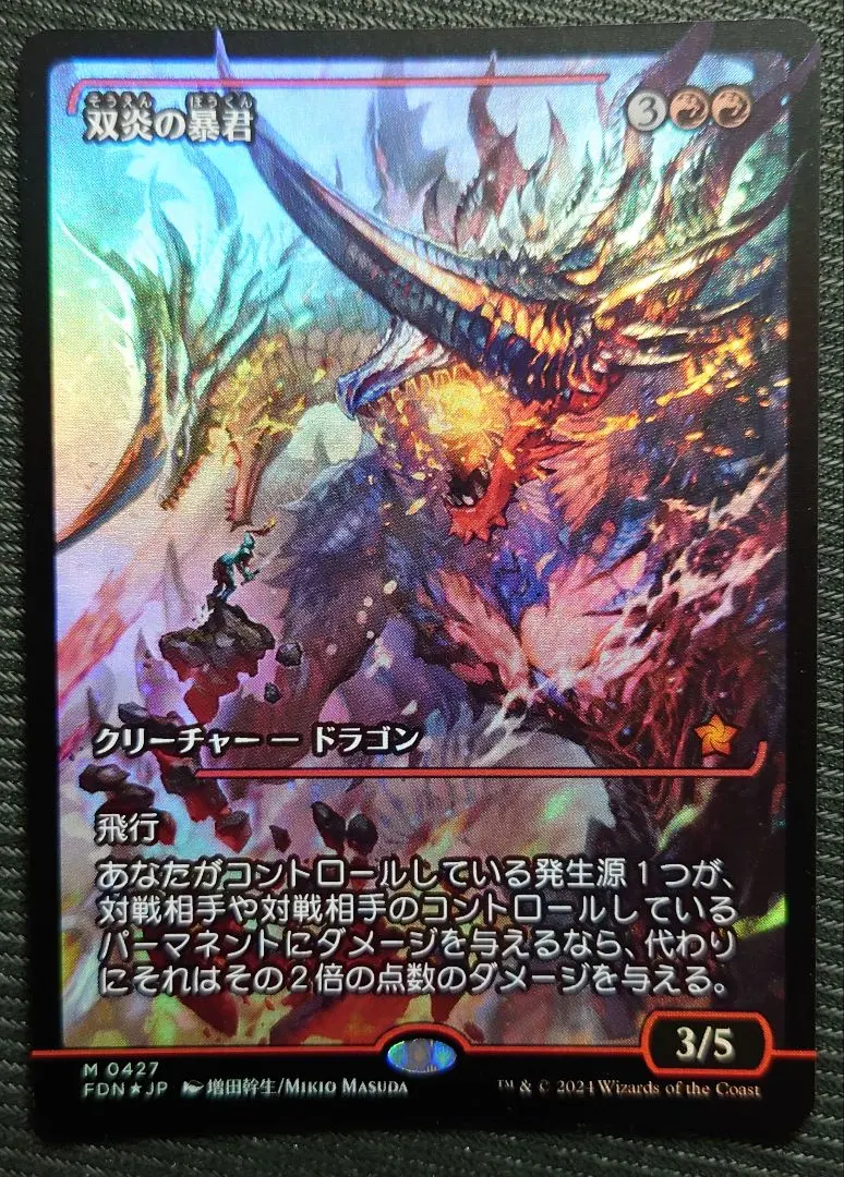 mtg カー砦の暴君 箔押し プロモ foil 2種セット BRO