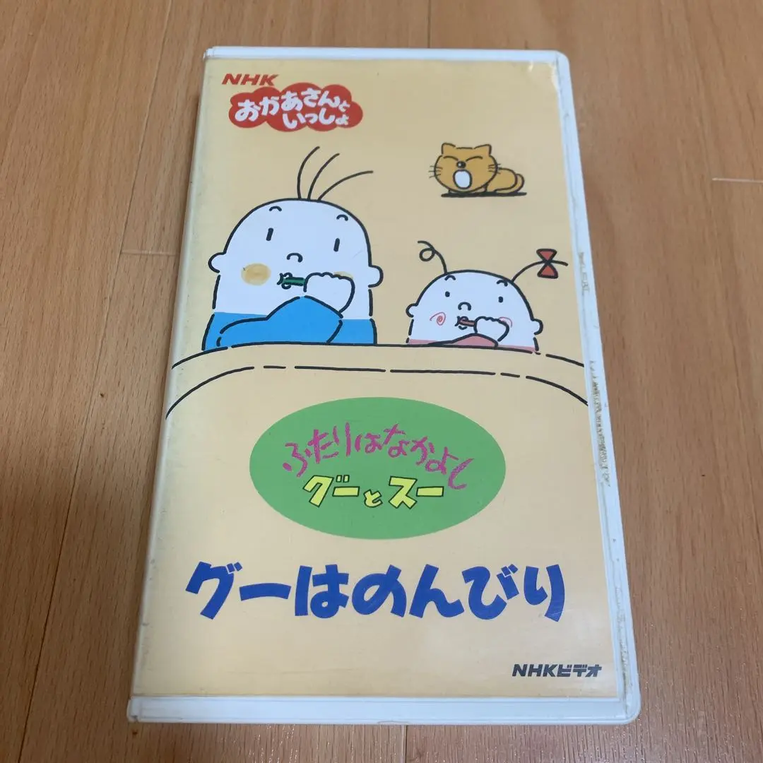 2026年最新】NHK ふたりはなかよしの人気アイテム - メルカリ