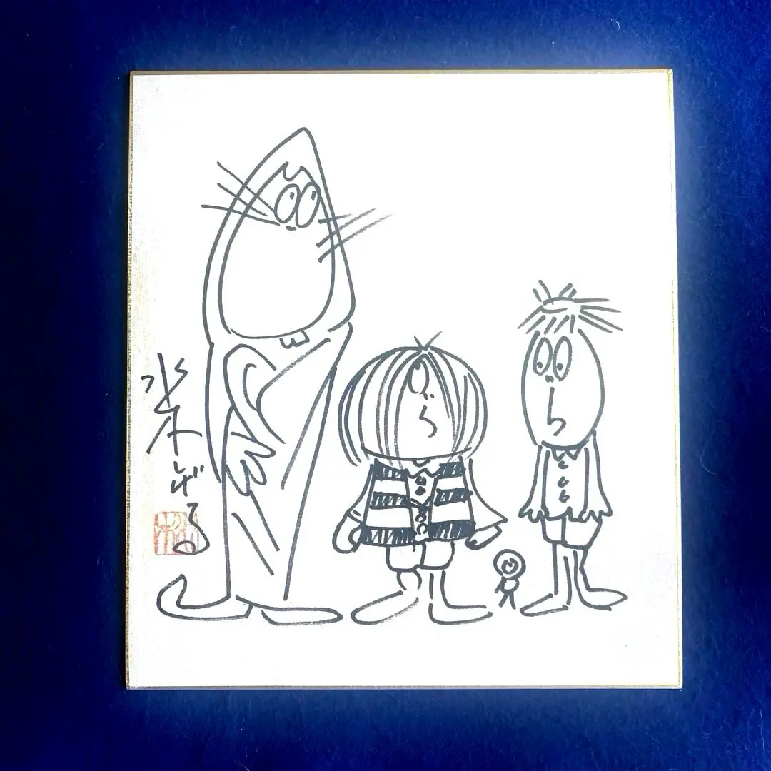 2026年最新】水木しげる 色紙の人気アイテム - メルカリ