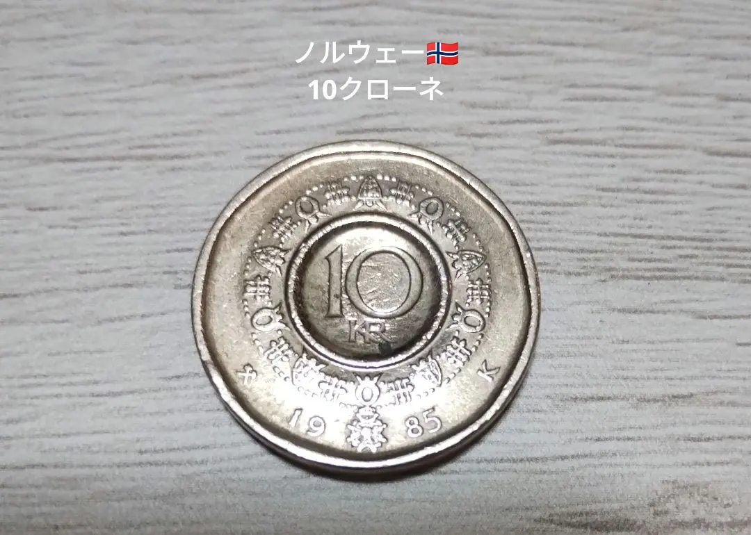 2026年最新】ノルウェークローネの人気アイテム - メルカリ