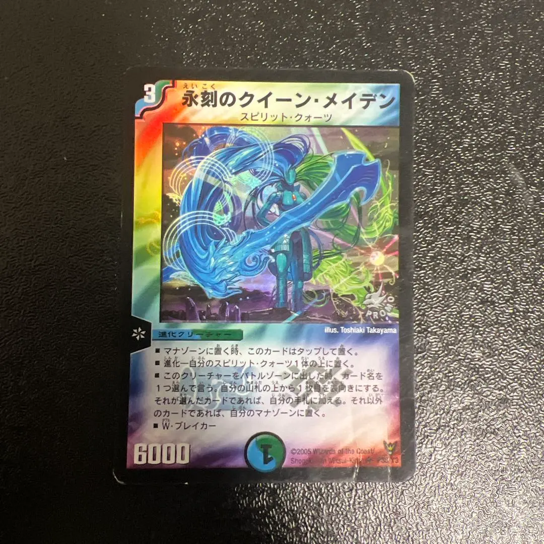 2026年最新】永刻のクイーン・メイデンの人気アイテム - メルカリ