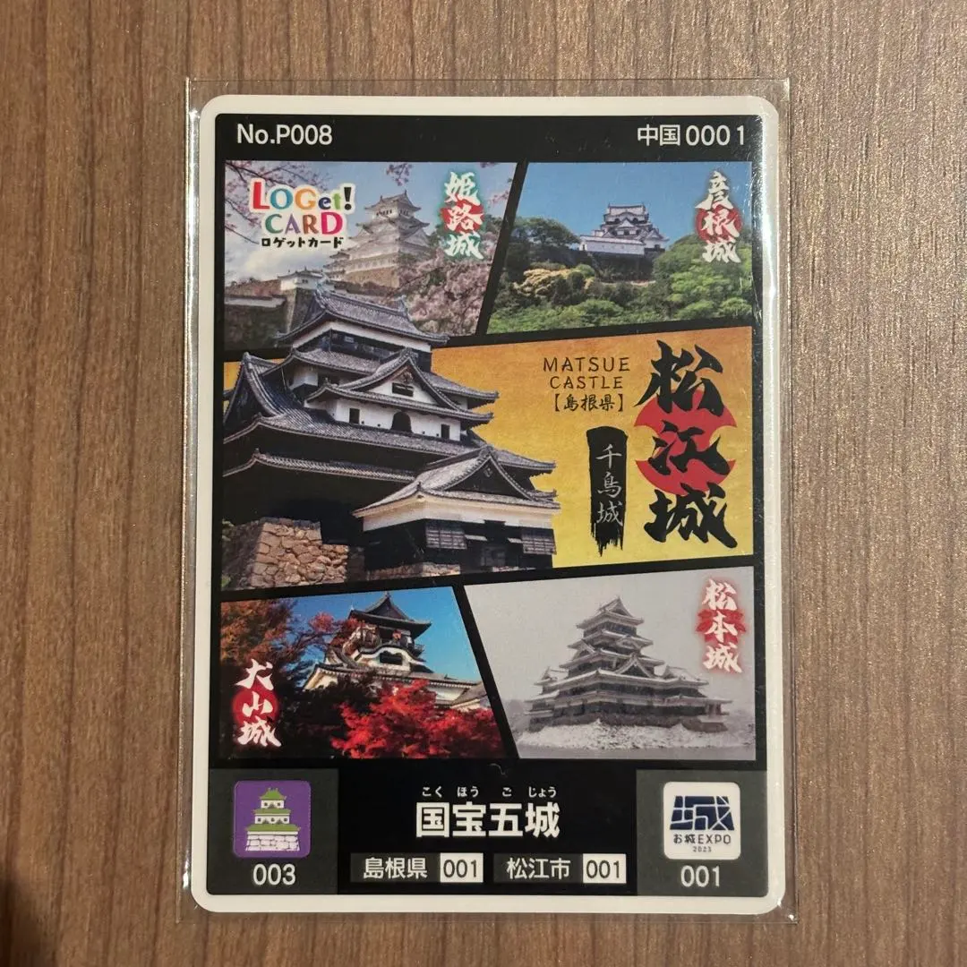 2026年最新】ロゲットカード 国宝五城の人気アイテム - メルカリ
