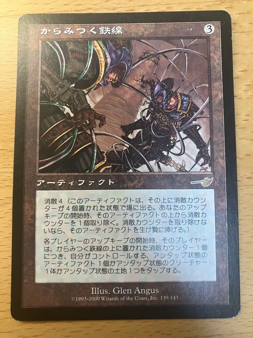 2026年最新】からみつく鉄線の人気アイテム - メルカリ