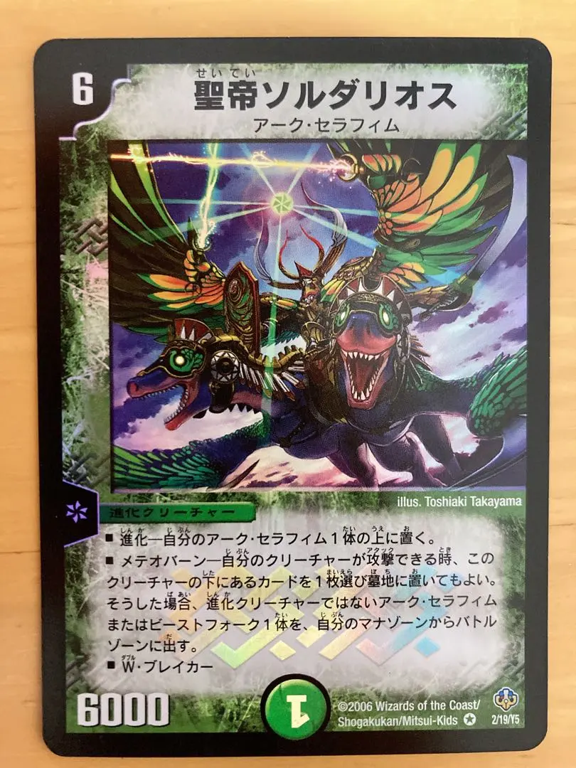 2026年最新】聖帝 ソルダリオスの人気アイテム - メルカリ