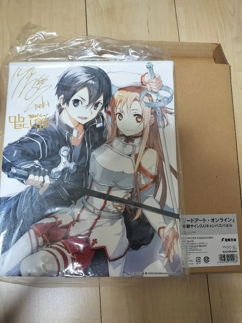 2026年最新】川原礫 サインの人気アイテム - メルカリ