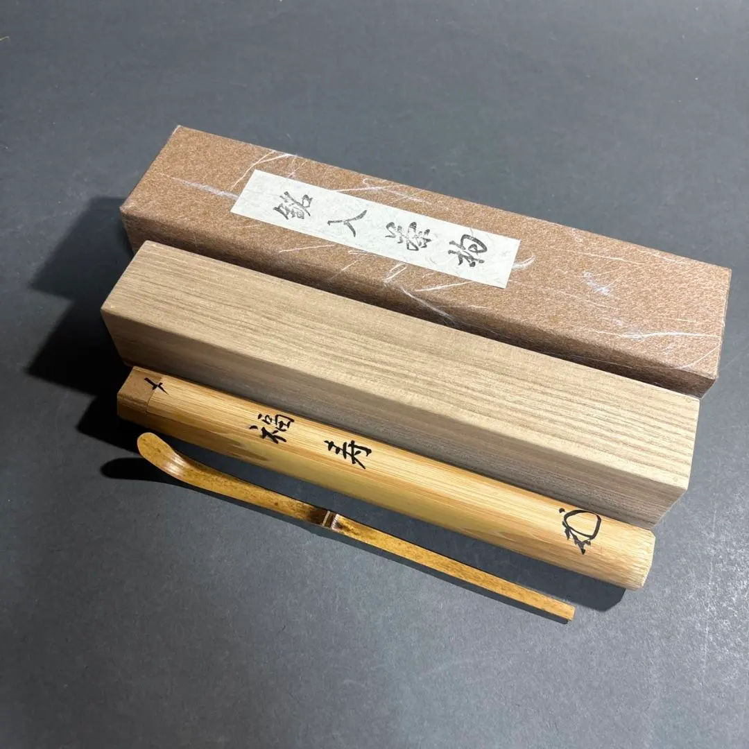 2026年最新】茶杓 宗春の人気アイテム - メルカリ