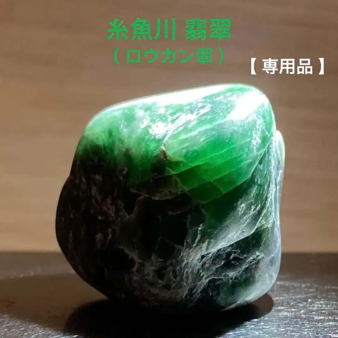 2026年最新】糸魚川翡翠 勾玉 ロウカンの人気アイテム - メルカリ