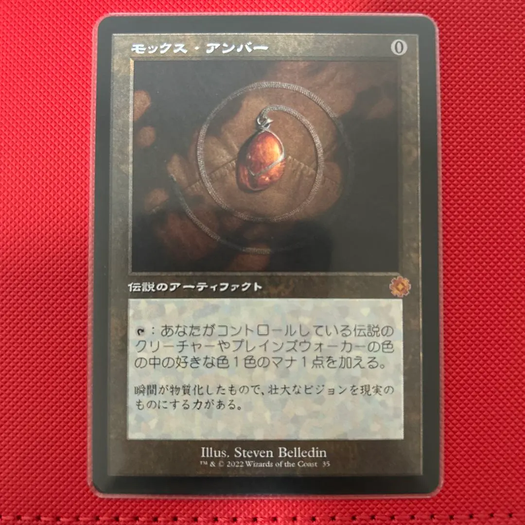 2026年最新】モックスアンバーの人気アイテム - メルカリ