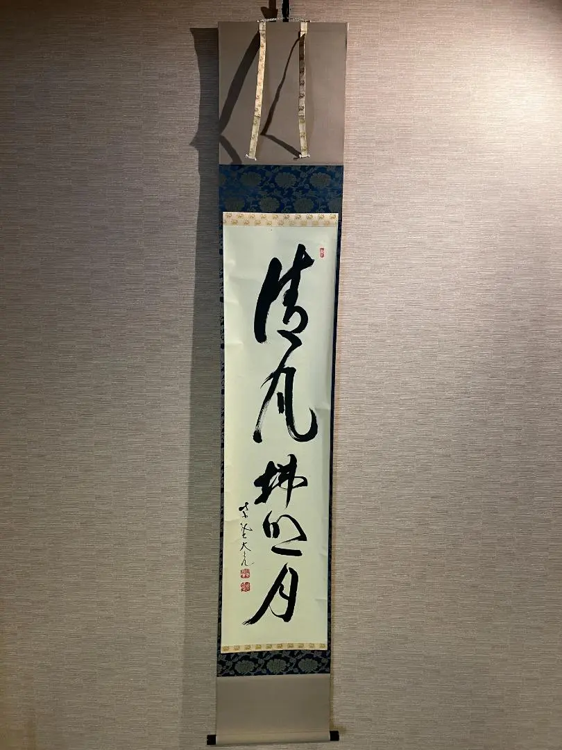 2026年最新】立花大亀 軸の人気アイテム - メルカリ