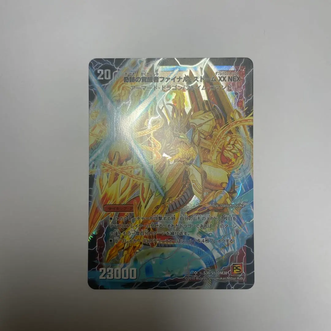 2026年最新】奇跡の覚醒者ファイナル・ストームxx nexの人気アイテム