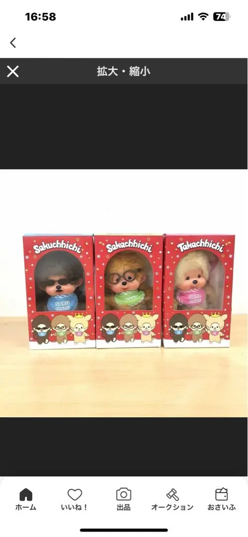 2026年最新】THE ALFEE モンチッチの人気アイテム - メルカリ