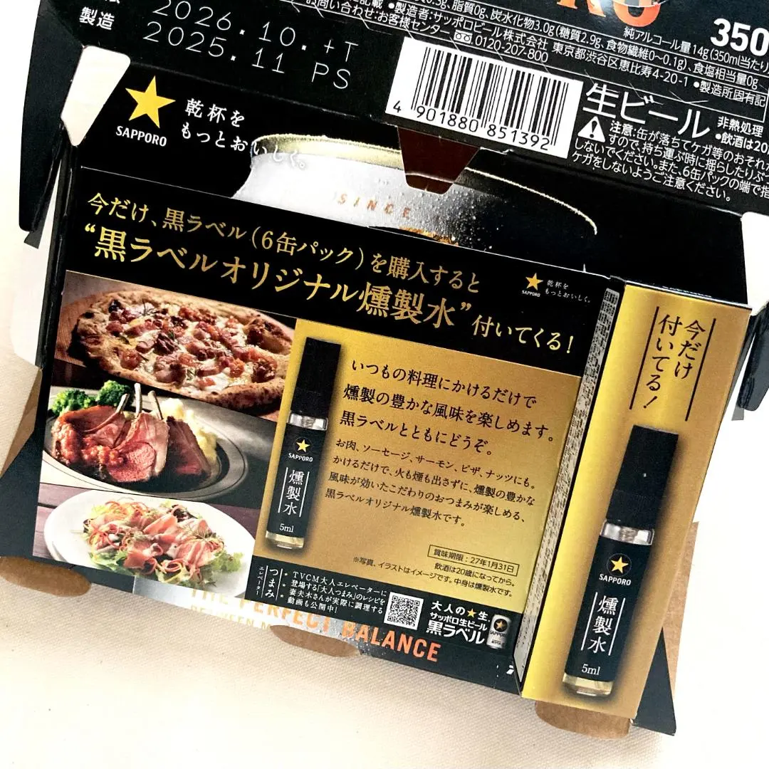 2026年最新】サッポロ黒ラベルビールサーバーの人気アイテム - メルカリ