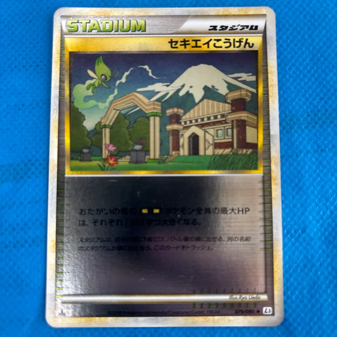 2026年最新】セキエイこうげん ミラーの人気アイテム - メルカリ