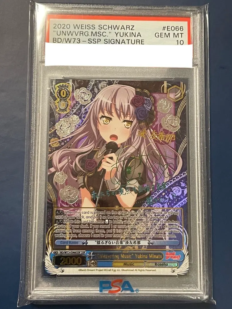 2026年最新】湊友希那 sspの人気アイテム - メルカリ