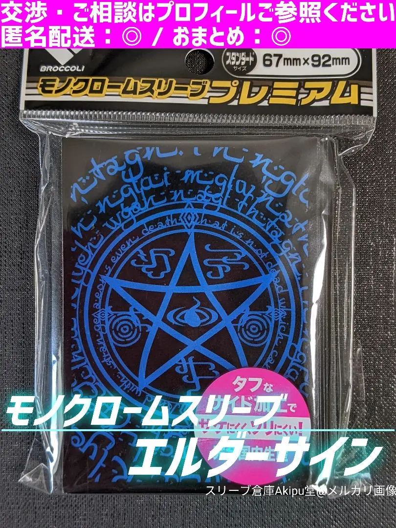 2026年最新】スリーブ ブロッコリー モノクロームの人気アイテム