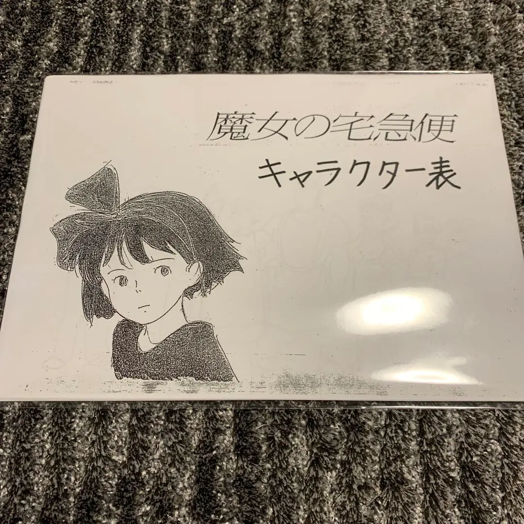 2026年最新】宮崎駿 直筆の人気アイテム - メルカリ