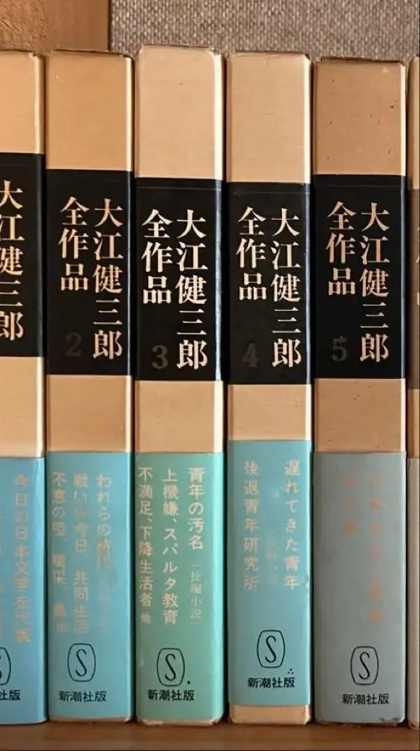 2026年最新】大江健三郎全小説 全15巻セットの人気アイテム - メルカリ