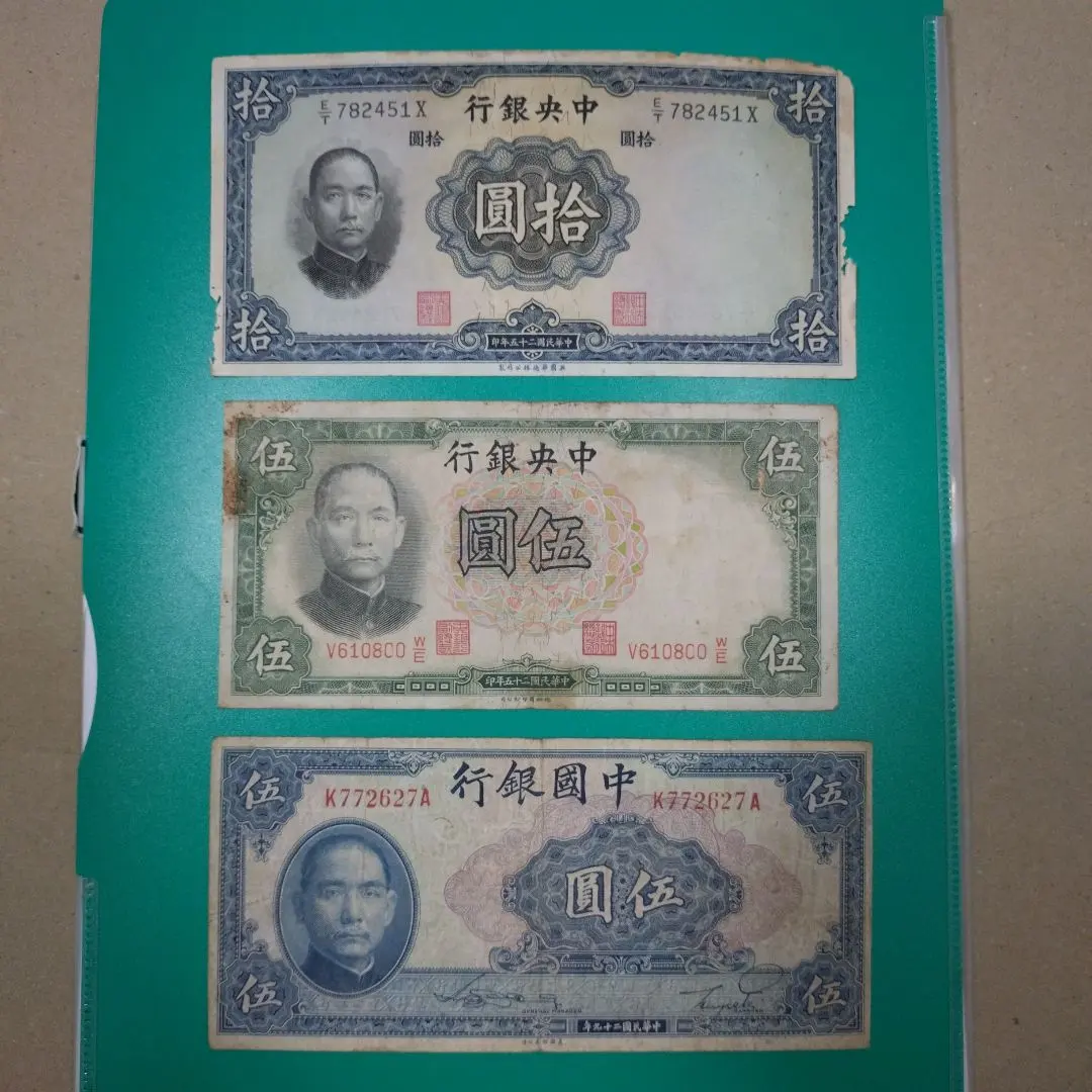 2026年最新】中華民国 伍拾圓の人気アイテム - メルカリ